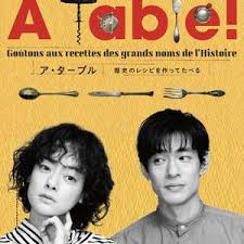 àTable!~跟着古代食谱学做菜